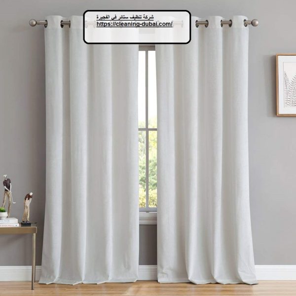 شركة تنظيف ستائر في الفجيرة