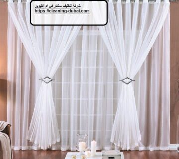 شركة تنظيف ستائر في ام القيوين